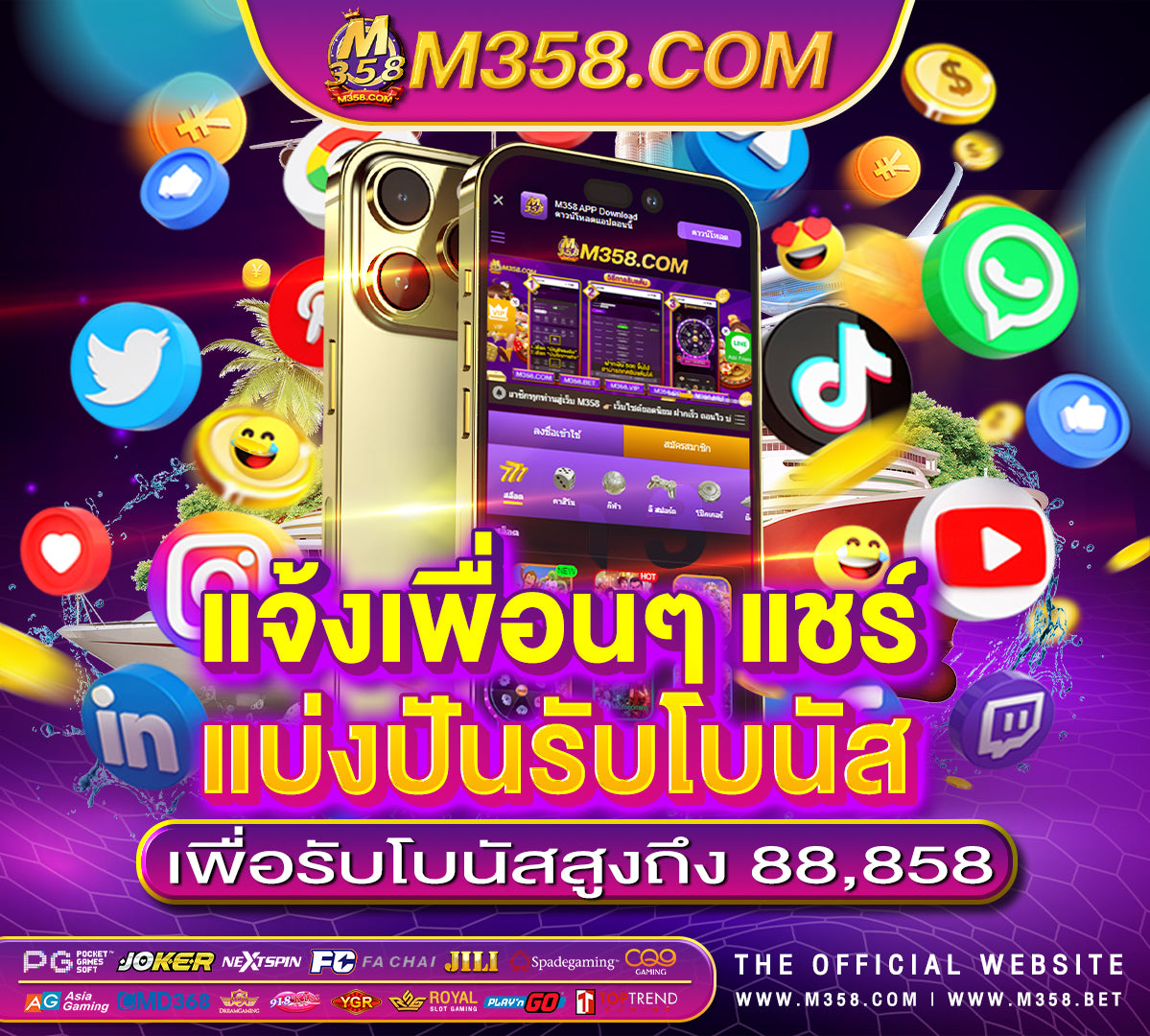 เครดิตฟรี50 ไม่ต้องฝากไม่ต้องแชร์ ถอนได้ 300